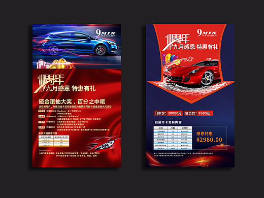 商业海报设计
