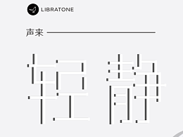 声来轻静