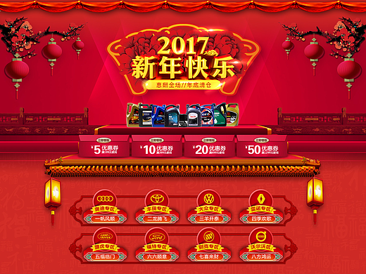 新年大促