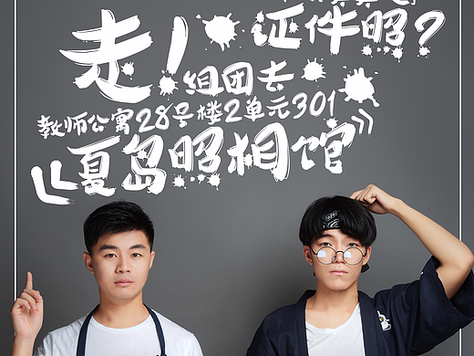 照相馆 海报2
