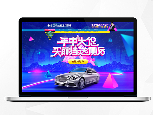 618理想生活狂欢节