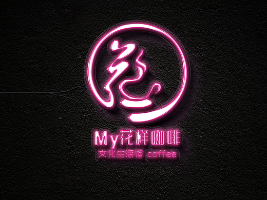 MY花样咖啡文化生活馆（个人主页-ZMjIyMzQ3NjQ=） - 电商 - 站酷设计师及木设计原创素材 - 站酷ZCOOL