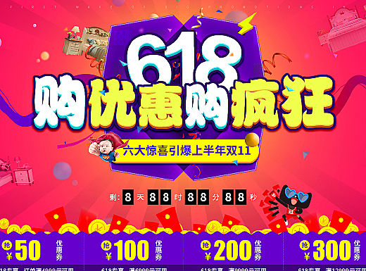618（个人主页-ZMjIyNDIxNjA=） - 电商 - 站酷设计师micheallann原创素材 - 站酷ZCOOL