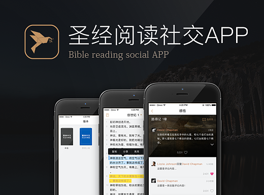 圣经阅读社交APP UIdesign