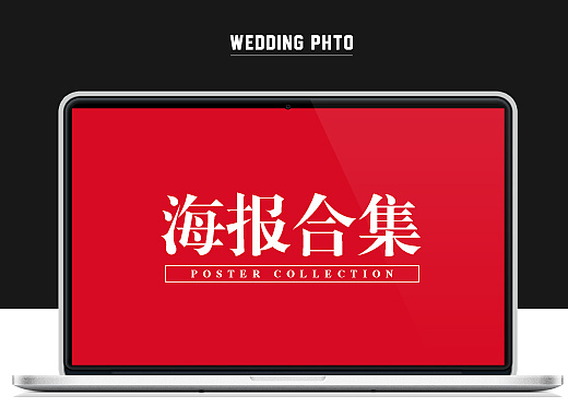 婚纱摄影 | 婚纱照 海报Banner合集