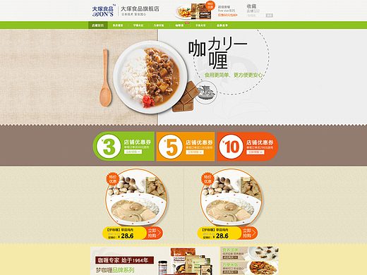 首页装修（个人主页-ZMjI5ODQwNjg=） - 电商 - 站酷设计师晴天的暖阳原创素材 - 站酷ZCOOL