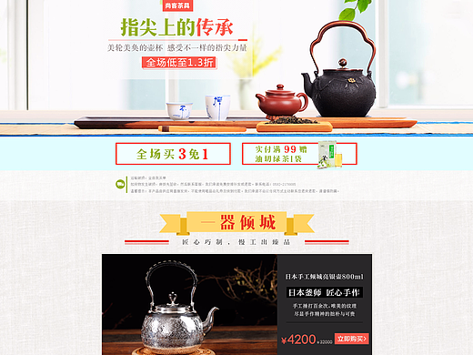 茶具