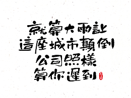 汉字
