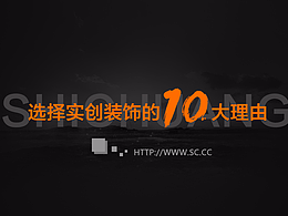 家装