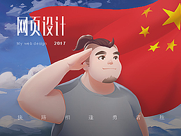 电商网页