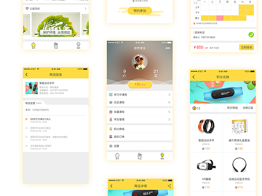 安陽同城教育（個人主頁-ZMjIxMDgwMzI=） - APP界面 - 站酷設(shè)計(jì)師差一不二原創(chuàng)素材 - 站酷ZCOOL