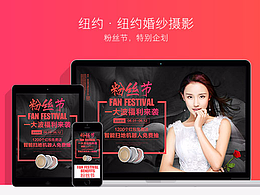 6月纽约摄影粉丝节福利