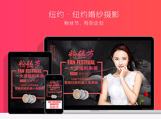 6月纽约摄影粉丝节福利