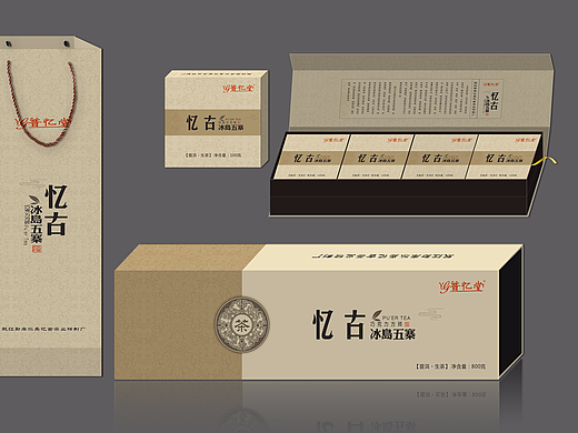 普洱茶礼盒包装（个人主页-ZMjI1NDIwODg=） - 包装 - 站酷设计师聂晓信原创素材 - 站酷ZCOOL