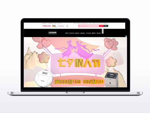 2017年七夕情人节首页海报 C4D（个人主页-ZMjM1MjEzNjg=） - 海报 - 站酷设计师271003477原创素材 - 站酷ZCOOL