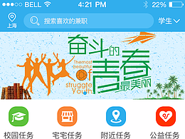 兼职