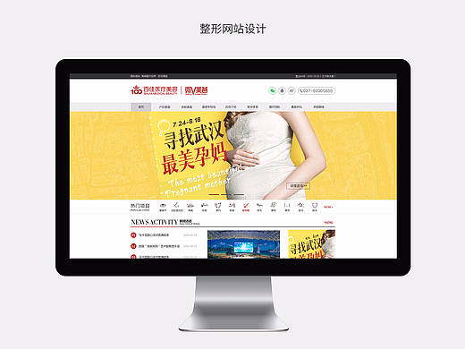 整形网站