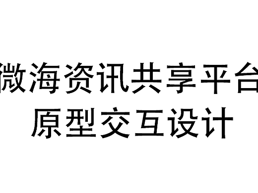 连锁餐饮店管理培训平台原型交互设计（含Axure视频）