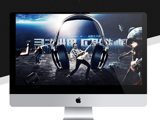 魔音耳机创意合成