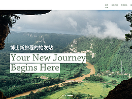 博士星留学咨询站