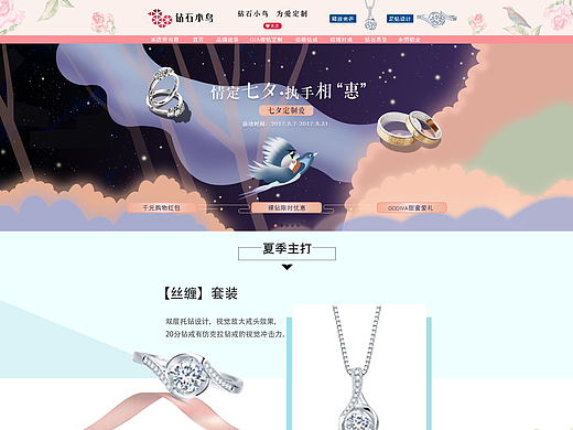 专题页临摹（个人主页-ZMjM2NzM3OTI=） - 运营设计 - 站酷设计师墨子君夕原创素材 - 站酷ZCOOL