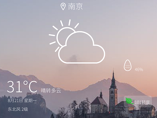 天气APP