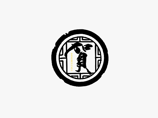 中国风书法字利是封设计