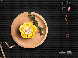 中秋/月饼
