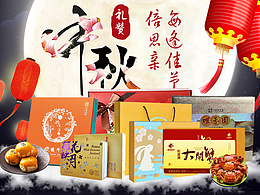 中秋专题活动界面，产品活动界面
