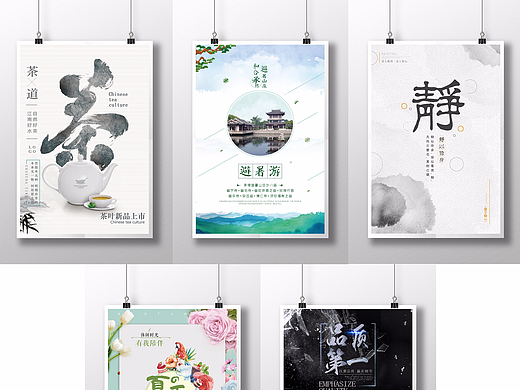 禅意中国风茶叶承德避暑山庄创意极简静下午茶企业文化