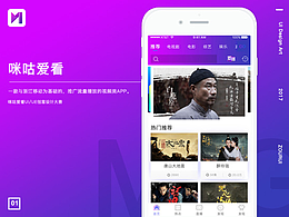 咪咕爱看改版设计