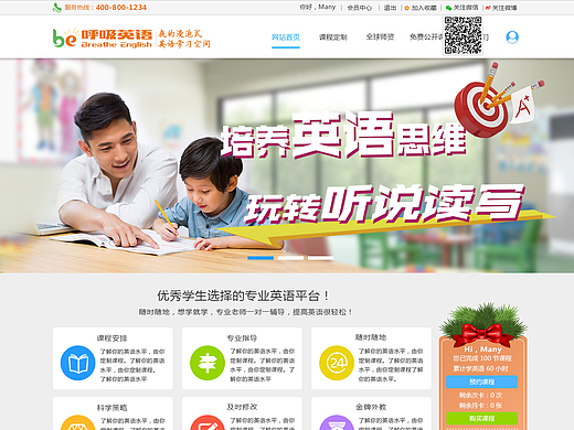 英语学习平台（个人主页-ZMjMxOTM4NjQ=） - 企业官网 - 站酷设计师蜜旎轻曳原创素材 - 站酷ZCOOL