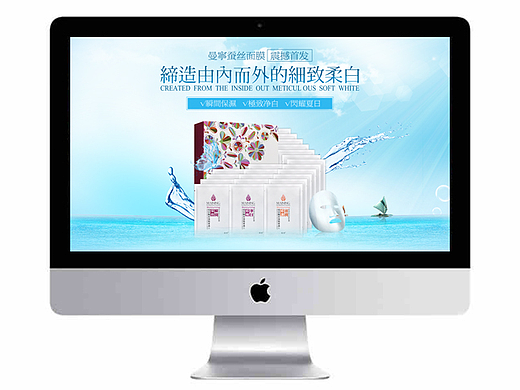 化妆品面膜夏季蓝色风格首页制作