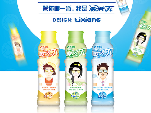 管你哪一派，我是“激活π ”（个人主页-ZMjI4MjkyMDQ=） - 包装 - 站酷设计师子木公原创素材 - 站酷ZCOOL