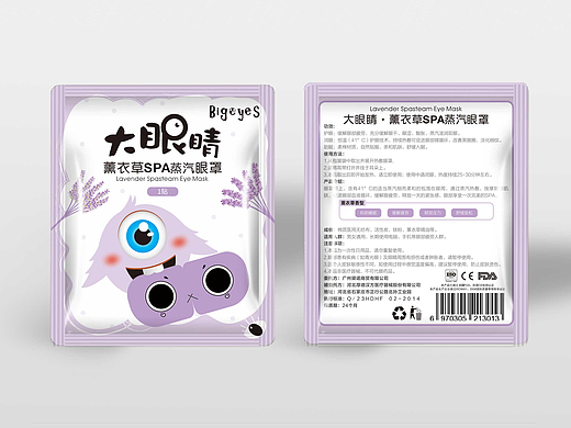 最近做的一套“大眼睛”系列蒸汽眼罩设计