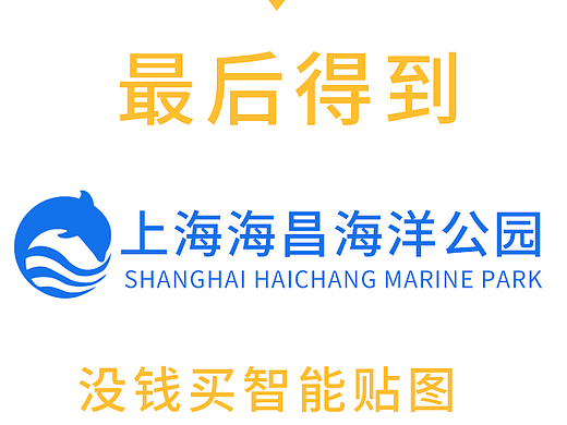 上海海昌海洋公园logo