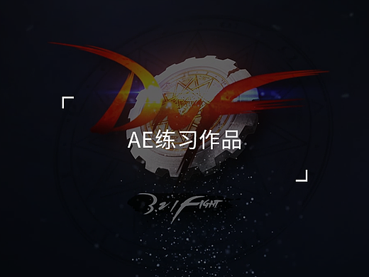 DNF片头动画（附音频文件）