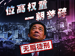 案例警示