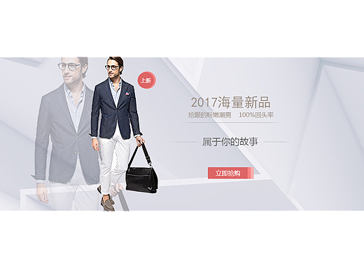 服装-Banner+电商网网站-首页和导航