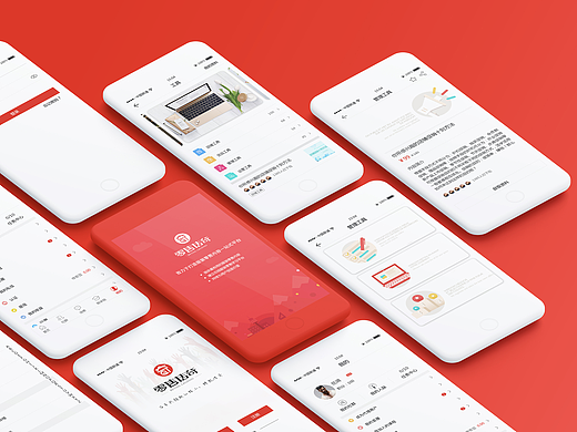 零售傳奇工具版塊（個人主頁-ZMjM3OTI1NDQ=） - APP界面 - 站酷設(shè)計(jì)師無頭魚hs原創(chuàng)素材 - 站酷ZCOOL