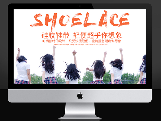 硅胶成人鞋带