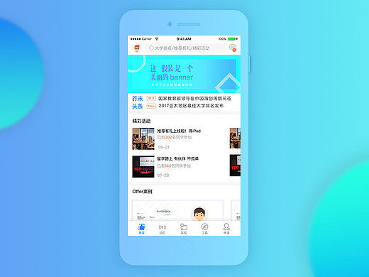 principle试水 芥末留学改版预期