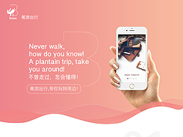 旅游