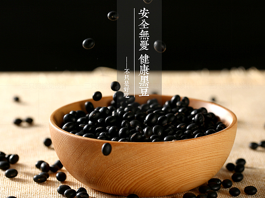 食品五谷详--情页设计