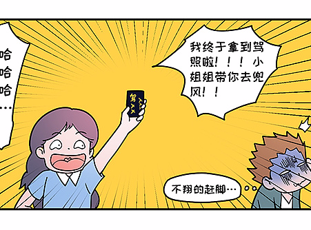 坐好，我要开车了