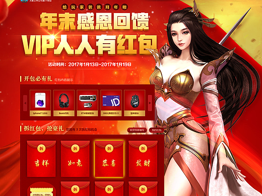 2017上半年页游运营项目集