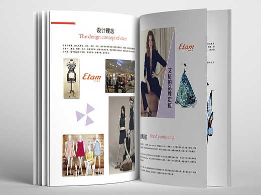 画册设计-艾格