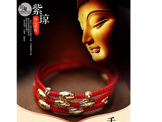 手链详情页（个人主页-ZMjIzMTMzNDg=） - 其他 - 站酷设计师延井原创素材 - 站酷ZCOOL