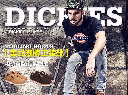 男鞋 工装鞋拍摄加设计