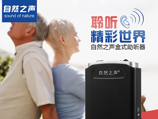 西门子助听器医疗器械详情